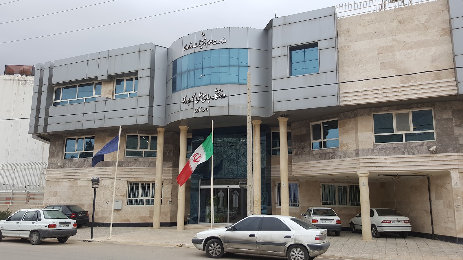 دانشگاه جامع علمی کاربردی فارس - دانشگاه‌ها و مؤسسات آموزش عالی در شیراز