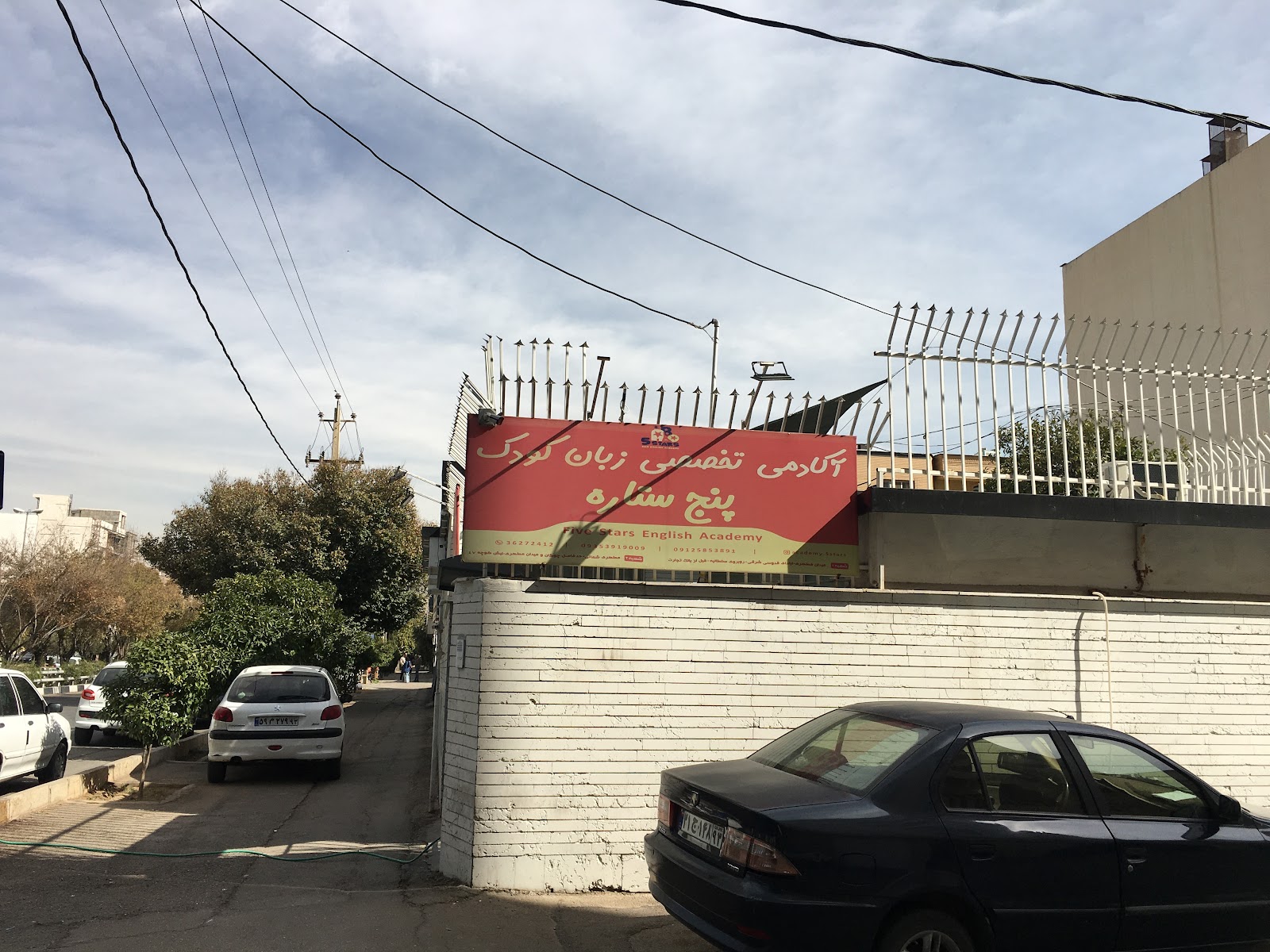 موسسه زبان ستاره فارس - آموزشگاه زبان‌های خارجی در شیراز